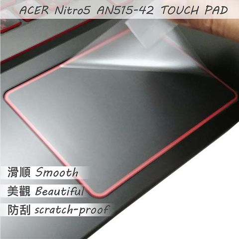 ACER 宏碁 Nitro 5 AN515-42 TOUCH PAD 觸控板 保護貼