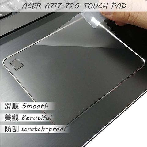 ACER 宏碁 Aspire 7 A717-72 G TOUCH PAD 抗刮保護貼