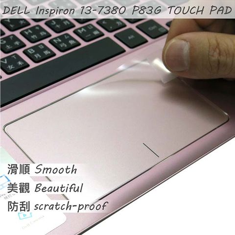 DELL 戴爾 Inspiron 13 7380 P83G 系列專用 TOUCH PAD 觸控板 保護貼