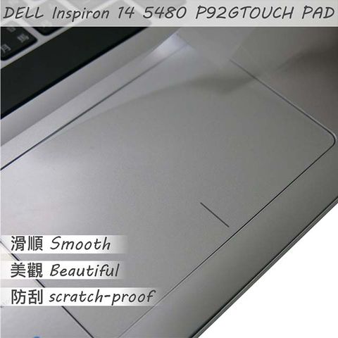 DELL 戴爾 Inspiron 14 5480 P92G TOUCH PAD 觸控板 保護貼