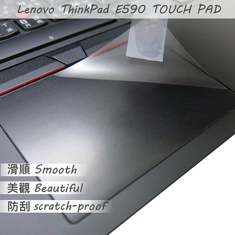 LENOVO 聯想 ThinkPad E590 TOUCH PAD 觸控板 保護貼