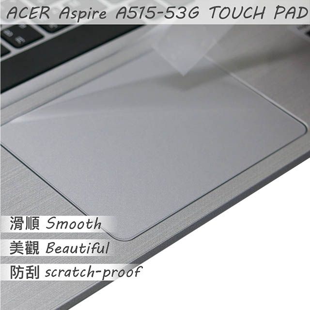 ACER 宏碁  A515-53G 系列適用 TOUCH PAD 觸控板 保護貼