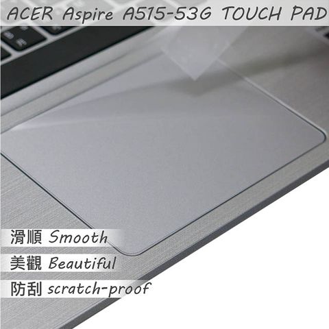 ACER 宏碁 A515-53G 系列適用 TOUCH PAD 觸控板 保護貼