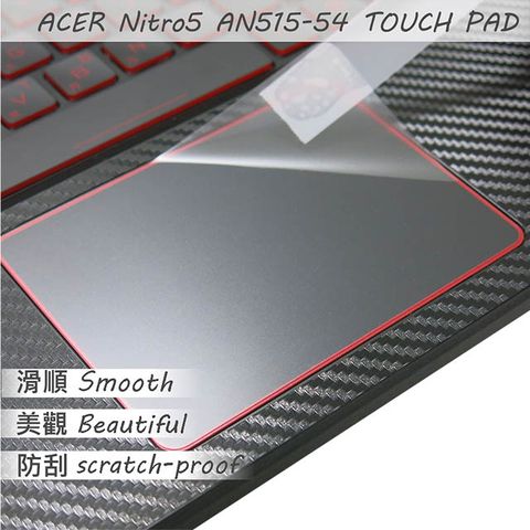 ACER 宏碁 Nitro 5 AN515-54 TOUCH PAD 觸控板 保護貼