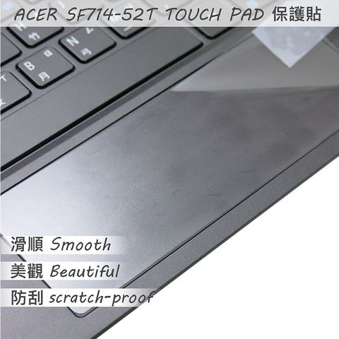 ACER 宏碁 Swift 7 SF714-52T TOUCH PAD 觸控板 保護貼