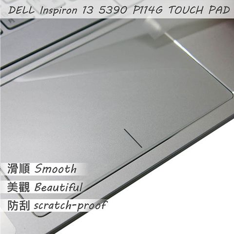 DELL 戴爾 Inspiron 13 5390 P114G 適用 TOUCH PAD 觸控板 保護貼