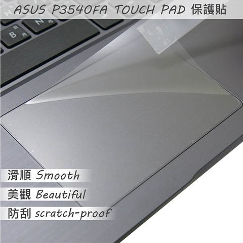 ASUS 華碩 P3540 P3540FA 系列專用 TOUCH PAD 觸控板 保護貼