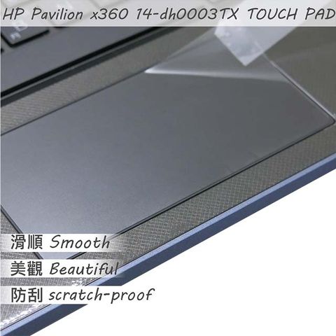 HP 惠普 X360 14-dh0000TX 14-dh0003TX 14-dh0004TX TOUCH PAD 觸控板 保護貼