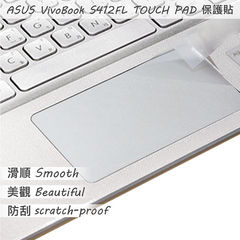 ASUS 華碩 S412 S412FL TOUCH PAD 觸控板 保護貼