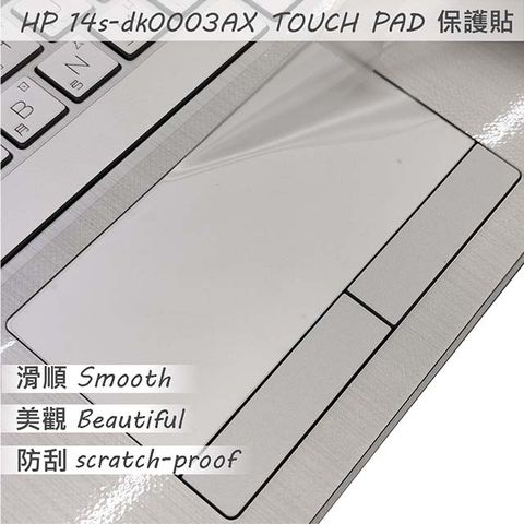 HP 惠普 14S-dk0003AX TOUCH PAD 觸控板 保護貼