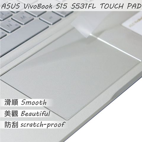 ASUS 華碩 S531 S531FL 系列適用 TOUCH PAD 觸控板 保護貼