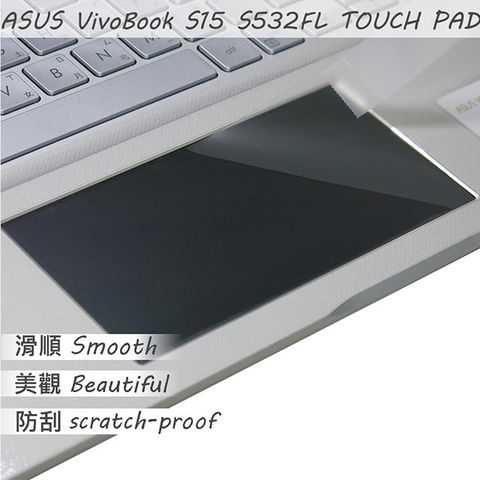 ASUS 華碩 S532 S532FL 系列適用 TOUCH PAD 觸控板 保護貼