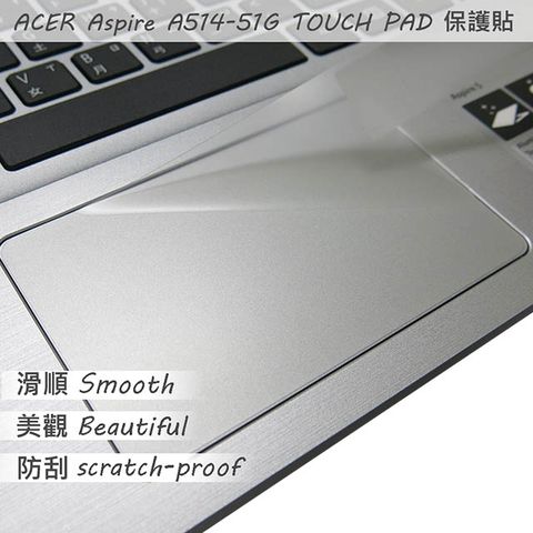 ACER 宏碁 A514-51G 系列專用 TOUCH PAD 觸控板 保護貼