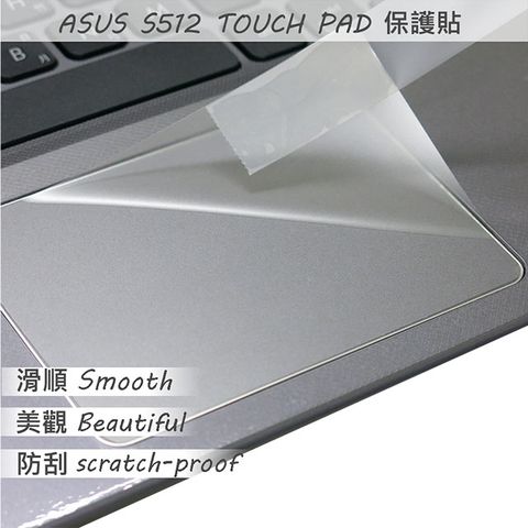 ASUS 華碩 S512 S512FL TOUCH PAD 觸控版 保護貼