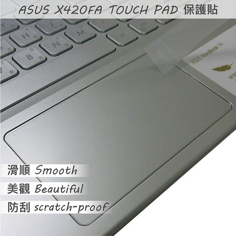 ASUS 華碩 X420 X420FA TOUCH PAD 觸控板 保護貼