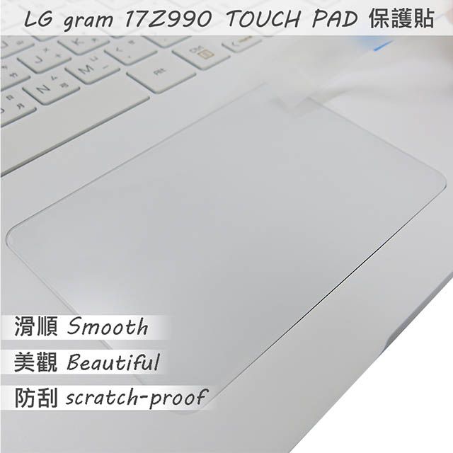 LG 樂金  Gram 17Z990 TOUCH PAD 觸控板 保護貼