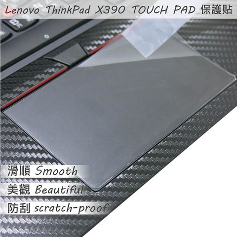 LENOVO 聯想 ThinkPad X390 X395 TOUCH PAD 觸控板 保護貼