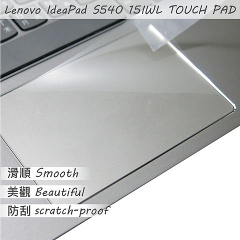 LENOVO 聯想 IdeaPad S540 15 IWL TOUCH PAD 觸控板 保護貼