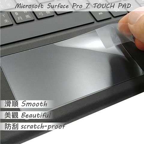 Microsoft 微軟 Surface Pro 7 系列適用 TOUCH PAD 觸控板 保護貼