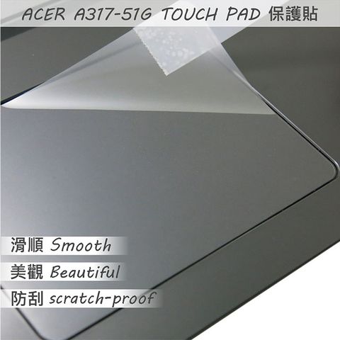 ACER 宏碁 A317-51G TOUCH PAD 觸控板 保護貼