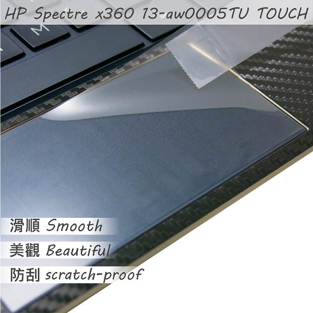 HP 惠普  Spectre X360 13 aw0005TU TOUCH PAD 觸控板 保護貼