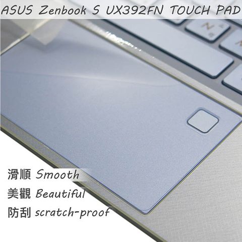 ASUS 華碩 UX392 UX392FN 系列適用 TOUCH PAD 觸控板保護貼