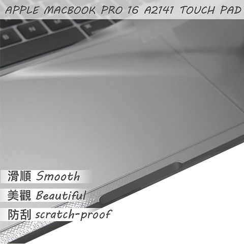 EZstick APPLE MacBook Pro 16 A2141 系列專用 TOUCH PAD 觸控板 保護貼