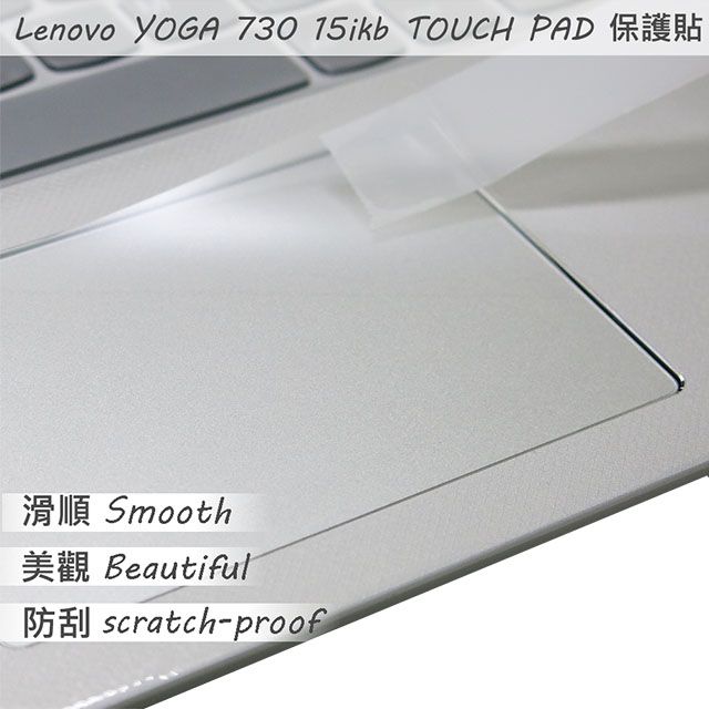 LENOVO 聯想  YOGA 720 15IKB TOUCH PAD 觸控版 保護貼