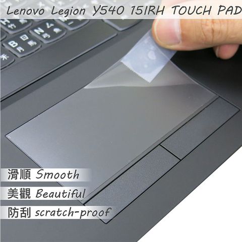 LENOVO 聯想 Legion Y540 15IRH TOUCH PAD 觸控板 保護貼