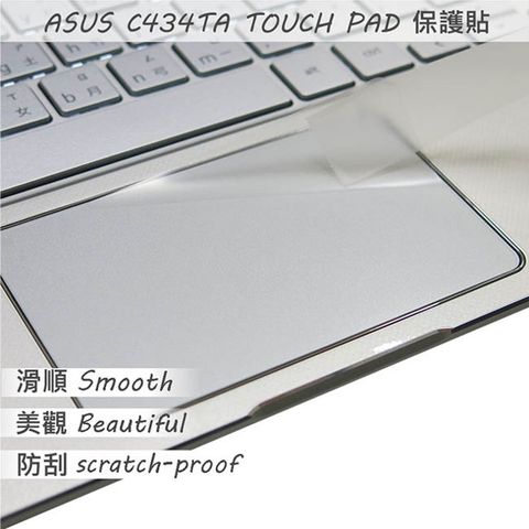 ASUS 華碩 C434 C434TA TOUCH PAD 觸控板 保護貼