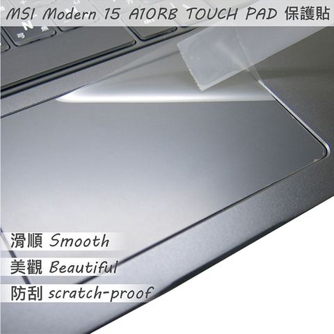 MSI 微星 Modern 15 A10RB 系列適用 TOUCH PAD 觸控板 保護貼