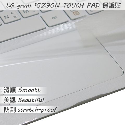 LG 樂金 Gram 15z90N TOUCH PAD 觸控板 保護貼