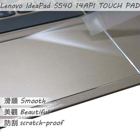 LENOVO 聯想 IdeaPad S540 14 API 系列專用 TOUCH PAD 觸控板保護貼