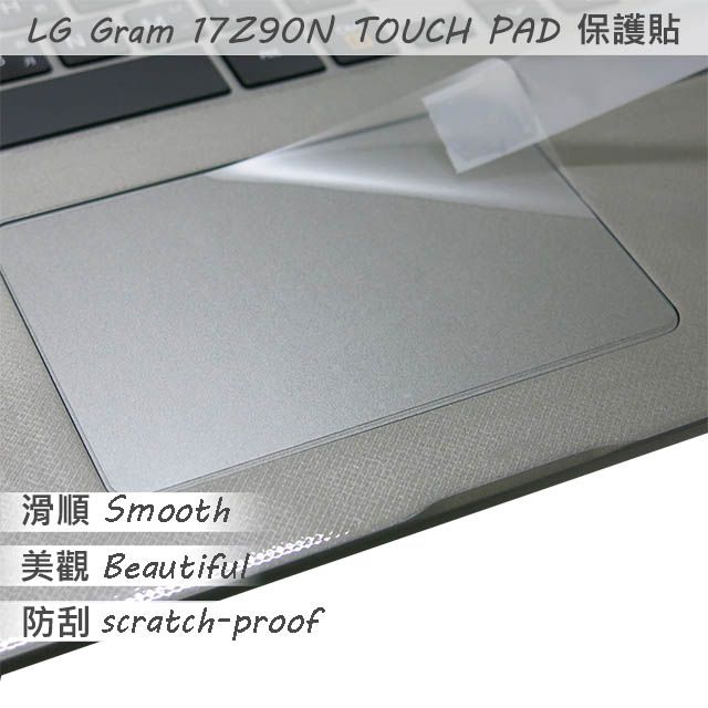 LG 樂金  Gram 17Z90N TOUCH PAD 觸控板 保護貼