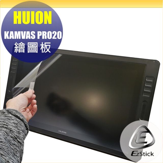 EZstick HUION KAMVAS PRO 20 2019 繪圖螢幕 系列適用 螢幕保護貼