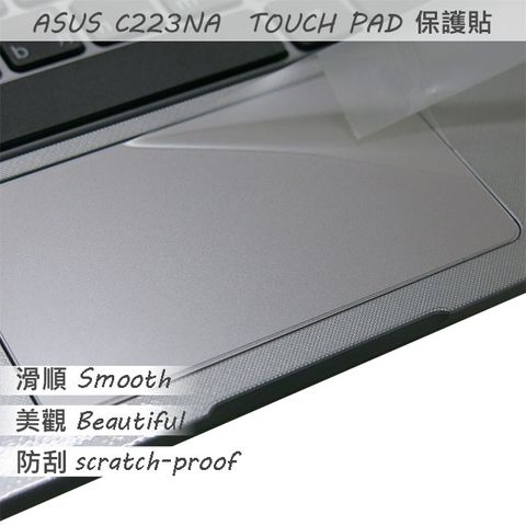 ASUS 華碩 Chromebook C223 NA TOUCH PAD 觸控板 保護貼