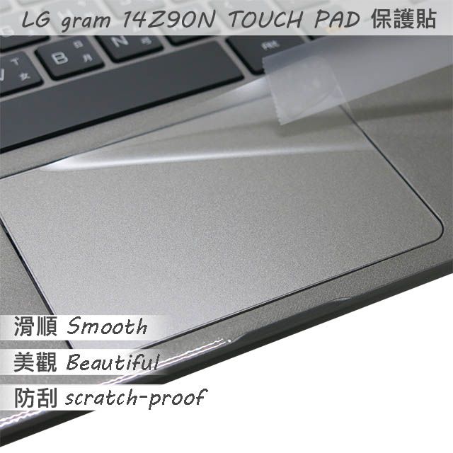 LG 樂金  Gram 14Z90N TOUCH PAD 觸控板 保護貼