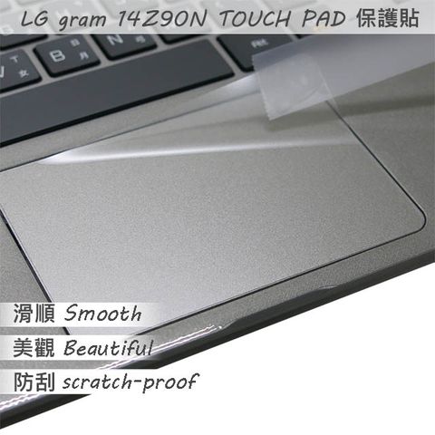 LG 樂金 Gram 14Z90N TOUCH PAD 觸控板 保護貼