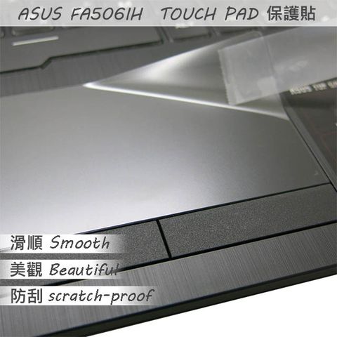 ASUS 華碩 FA506 FA506II FA506IU FA506IH系列適用 TOUCH PAD 觸控板 保護貼