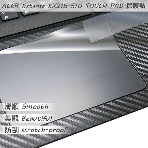 ACER 宏碁 EX215-51G TOUCH PAD 觸控板 保護貼