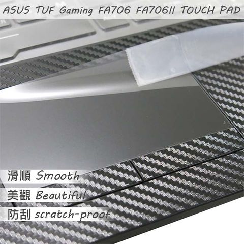 ASUS 華碩 FA706 FA706II FA706IU 系列適用 TOUCH PAD 觸控板 保護貼