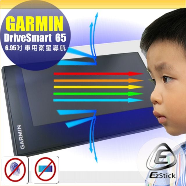 EZstick  DriveSmart 65 6.95吋 防藍光螢幕貼 抗藍光