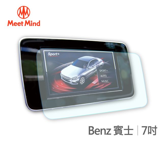  【Meet Mind】光學汽車高清低霧螢幕保護貼 Benz 7吋 賓士 高清低霧防眩光 防指紋疏水疏油性佳 厚膠排氣性佳 不易產生氣泡不易殘膠 易貼3H抗刮