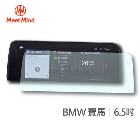 【Meet Mind】光學汽車高清低霧螢幕保護貼 BMW 6.5吋 寶馬 高清低霧防眩光 防指紋疏水疏油性佳 厚膠排氣性佳 不易產生氣泡不易殘膠 易貼3H抗刮