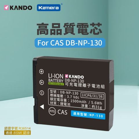 Kando 感動 認証版 Casio NP-130 相機鋰電池 適用 Casio EX-ZR800 EX-ZR500 EX-H30