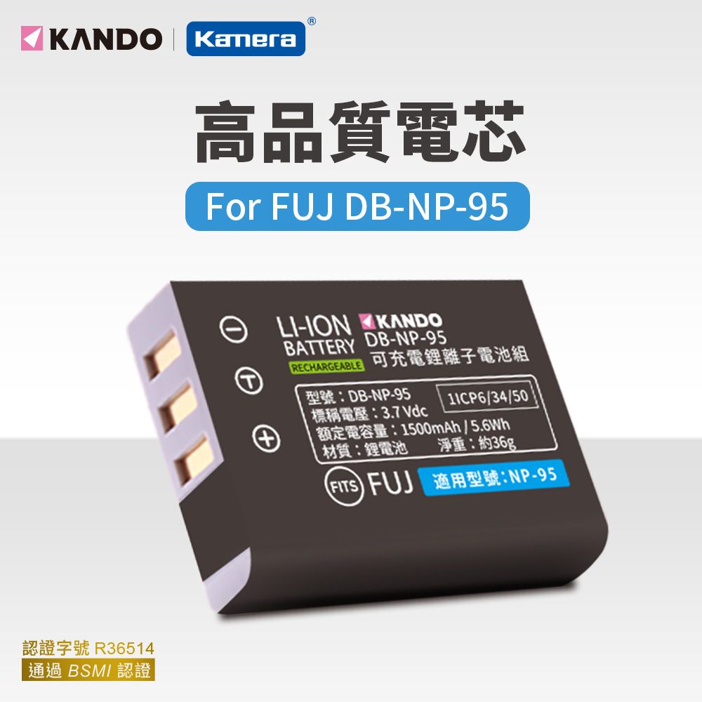 Kamera 佳美能 Kando 鋰電池(NP-95)