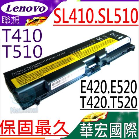 Lenovo電池(保固更久)-聯想 E40,E50,T410,T510,T510i,W510i W520i,42T4796,42T4702,thinkpad L410 L412,L420,L421,L510,L512 L520,SL410,SL510,51j0498,SL410K SL510,E40,E50,51J0499,42T4703 42T4752,42T4797,SL410 SL510,E40,E50,T410,T510i
