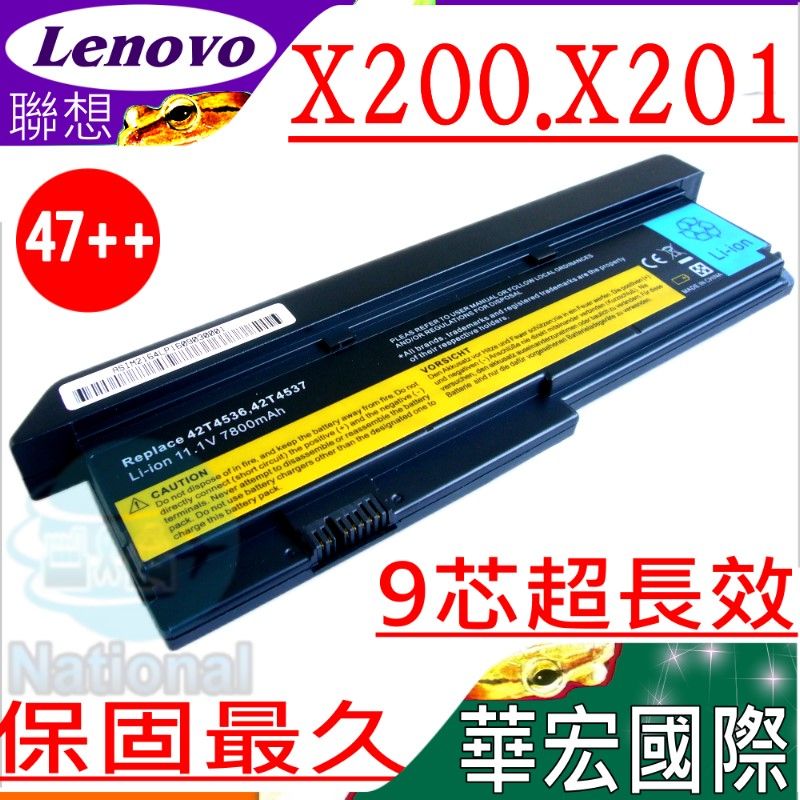 LENOVO電池(9芯)-聯想Thinkpad X200，X200S，X201，X201S，X201si