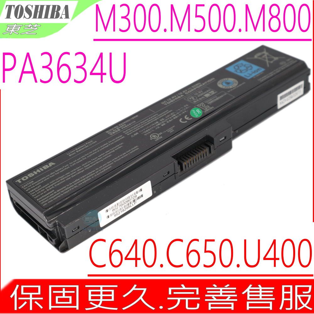 TOSHIBA電池- PORTEGE M800 
