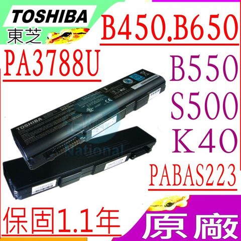 TOSHIBA電池(原裝)-SATELLITE B450,B550,B650,K40,K45,S500,PA3788U-1BRS,PABAS223,